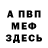 Метадон белоснежный W.D. Player