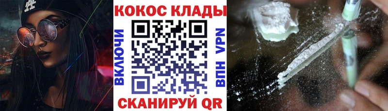 КОКАИН Эквадор  купить   Кодинск 