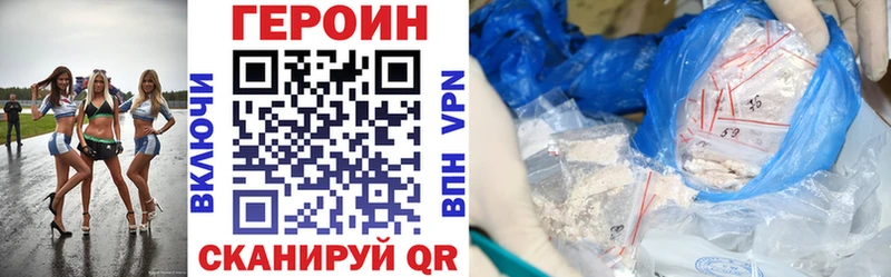 Героин герыч  Кодинск 