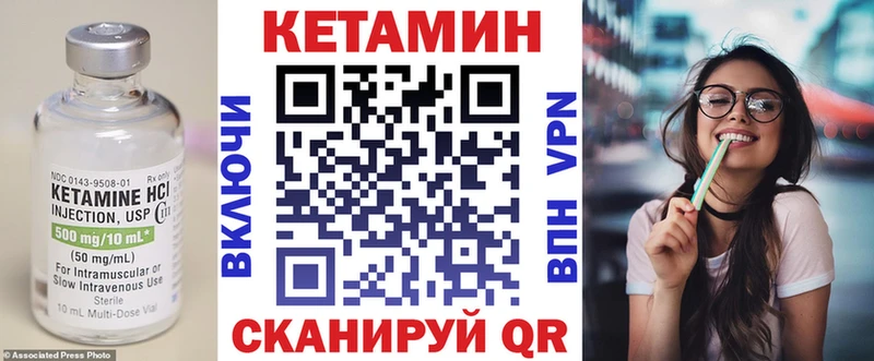 Кетамин ketamine Кодинск