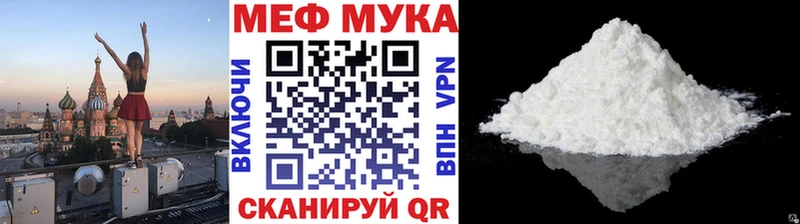 Меф мяу мяу  mega рабочий сайт  Кодинск 