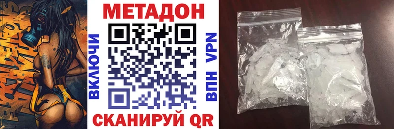 Метадон белоснежный  Кодинск 
